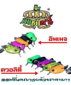 Nhái hơi IMAGE made in Thailand